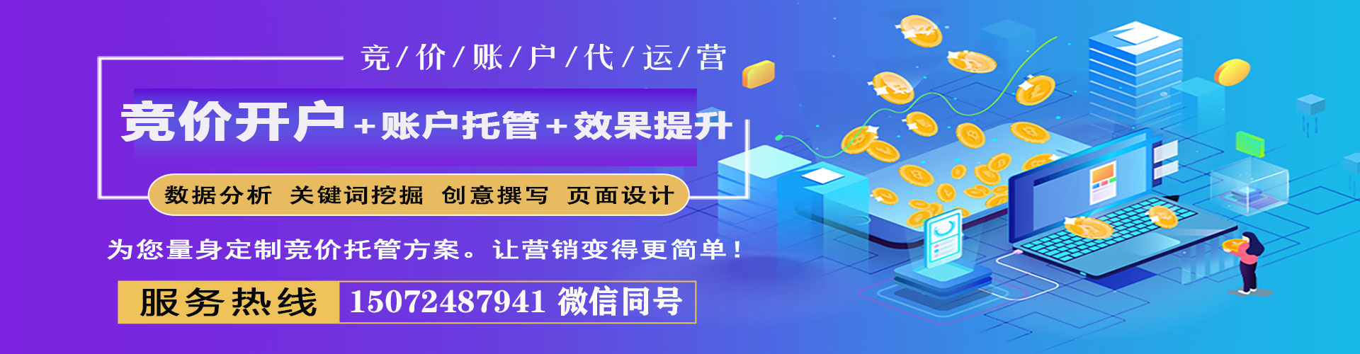 金州网络推广开户